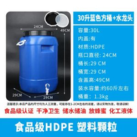 食品級塑膠水桶特大號酵素釀酒發酵桶大容量儲水桶加厚帶蓋寵糧桶