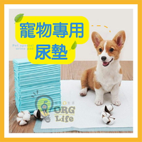 促銷 寵物專用尿墊 尿布墊 寵物尿布 狗尿墊 狗尿布 寵物尿布墊 貓尿墊 保潔墊 吸尿墊 尿布 ORG《SD2292f》