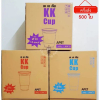 COD (ครึ่งลัง 500 ใบ) KK Cup แก้ว PET 16 , 20 และ 22 ออนซ์ ทรงสตาร์บัค แก้ว PET ปาก 98TikTok