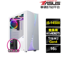 【華碩平台】i5十四核GeForce RTX 4060TI{電光男爵}電競電腦(i5-14500/B760/16G/1TB)