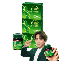 【白蘭氏】雙認證雞精 68ml*12入*3盒 共36入 坤達代言(含微分子肌肽 活力充沛 思緒清晰)