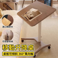 【寧樂】可移動升降桌筆電桌邊几學習床邊桌邊桌摺疊書桌電腦桌(實木板材)