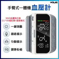 HOLAR 一體式電子手臂血壓計|血壓測量儀 便攜無線手臂式血壓計 香港行貨 