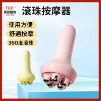 手持滾珠按摩器 滾輪按摩器 腹部按摩器 按摩器 5滾珠按摩器 按摩器防滑手柄