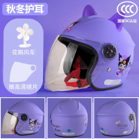 Mũ bảo hiểm xe tay ga Điện được chứng nhận tiêu chuẩn quốc gia, bảo vệ tai mùa đông dễ thương, ấm áp