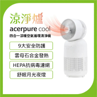 Acerpure  Cool 四合一涼暖空氣循環清淨機(AH333-10W)- 涼淨爐