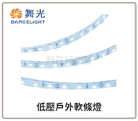 舞光 LED 2835 5050 12V 35W 50W 低壓 戶外 軟條燈 LED-35WO12V 好商量~