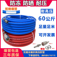 【最低價】【公司貨】高壓氣管軟管空壓機氣泵防凍氣管防爆管汽修噴真石漆編織橡塑軟管