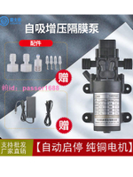 [可開發票]凈水機增壓泵家用微型自吸泵電動小型水泵全自動熱水器加壓隔膜泵