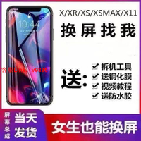 【最低價】【公司貨】iPhone14屏幕總成適用于蘋果X/XS/XR/11/12內外一體液晶屏幕XsMax