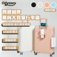 【Odyssey】28吋四邊加厚-萬向大容量行李箱(旅行箱 登機箱 靜音萬向輪 出國 旅遊 出差)