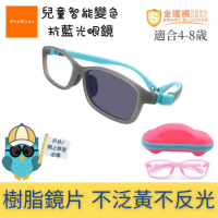 ProEyes 兒童智能變色抗藍光眼鏡8005 灰色 (Ages 4-8) 18g