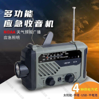 【全球優品匯】【現貨】日本防災多功能收音機戶外應急手搖發電太陽能手機充電便攜式收音