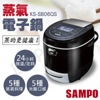送廚房計時器【聲寶SAMPO】6人份蒸氣電子鍋 KS-SB06QS