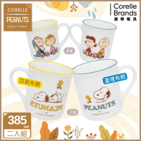 (二入組)【美國康寧】CORELLE SNOOPY FRIENDS陶瓷馬克杯-385ML