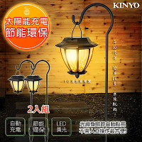 (2入組)KINYO 太陽能LED庭園燈系列-吊掛式(GL-6030)光感應開/關