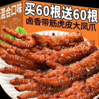 Spicy braised tiger skin chicken feet snack ready-to-eat chicken feet braised chicken feet midnight 