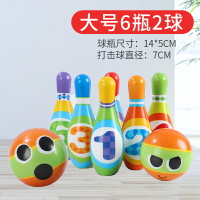 兒童保齡球 兒童保齡球玩具3套裝寶寶益智2歲室內幼稚園親子運動球類男孩玩具【JJ00821】