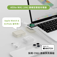 【Allite】WA1 2IN1 AppleWatch AirPods 便攜型雙面充電器(雙面無線充電)