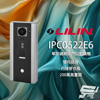 昌運監視器 LILIN 利凌 IPC0522E6 6mm 單按鍵門口對講機 內建麥克風 雙向語⾳【APP下單跨店最高22%點數回饋】