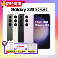 Samsung Galaxy S23 5G (8G/128G) 6.1吋旗艦機 (原廠精選福利品)加贈豪禮