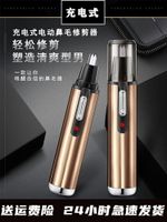 德國電動鼻毛修剪器男士剃毛器神器女用自動刮鼻毛剪鼻毛刀耳毛器