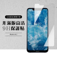 Nokia 8.1 7 PLUS保護貼非滿版透明高清玻璃鋼化膜