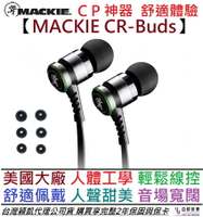 現貨可分期 MACKIE CRBuds 入耳式耳機 耳機 線控 iphone 耳MIC 公司貨 二年保固