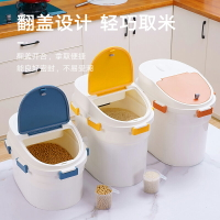 家用裝米桶廚房防蟲防潮密封儲米箱米缸面粉桶儲存罐大米箱收納盒