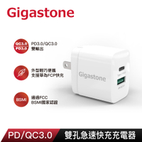 【Gigastone】PD 20W 雙孔急速快充充電器(PD-6200W）(支援iPhone 14/13/12)