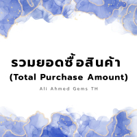 สินค้า Live สด เครื่องประดับ หินธรรมชาติ และอื่นๆ Ali Ahmed Gems
