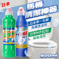日本 美淨易 Mitsuei 尿垢清潔劑 500ml 馬桶 浴廁 尿垢 清潔 綠瓶