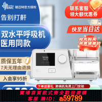 【台灣公司 可打統編】瑞邁特雙水平全自動呼吸機家用肺氣腫無創打呼嚕止鼾神器G3B20A