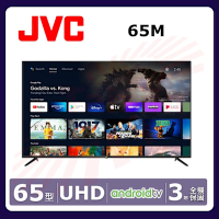 JVC 65吋4K HDR Android TV連網液晶顯示器(65M)