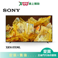 SONY索尼55型4K HDR聯網電視XRM-55X90L_含配+安裝【愛買】