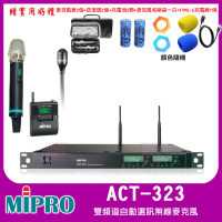 【MIPRO】ACT-323PLUS(雙頻道自動選訊無線麥克風 配1手握式+1領夾式麥克風)