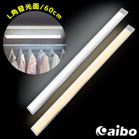 aibo 超薄大光源 USB充電磁吸式 加長LED感應燈(60cm)