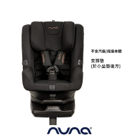荷蘭nuna-PRYM新生兒支撐塊(尊爵銅)(僅配件)