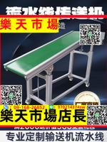pvc輸送帶輸送線注塑機輸送線流水線傳輸機小型傳送帶輸送機
