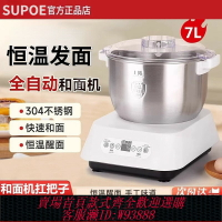 {台灣公司貨 可打統編}德國2025新款和面機家用小型全自動多功能醒面發酵一體攪拌廚師機