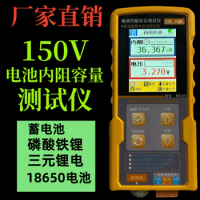 Ternary Lithium Battery/lithium Iron Phosphate/18650 Battery Internal Resistance Voltage High-precision Tester