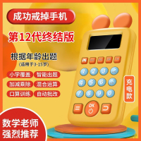 工廠直銷 免運/特惠 口算練習機口算訓練機兒童數學加減乘除訓練數學寶寶早教機益智機特惠/開立發票 全館八折 z1026