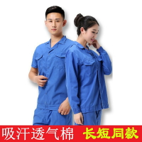 夏季工作服套裝男短袖上衣汽修電焊服長袖工裝廠服建筑工程勞保服