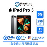 領券現折300【創宇通訊│福利品】Apple iPad Pro 3 256GB 11吋 5G (2021)