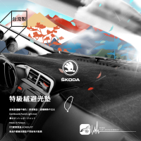 【299超取免運】8AK【不褪色 特級絨避光墊】台灣製 SKODA Yeti FABIA OCTAVIA SUPER-B CITI GO