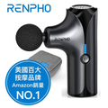 RENPHO RP-GM173B 隨身迷你筋膜槍 黑色 輕量化設計 450g