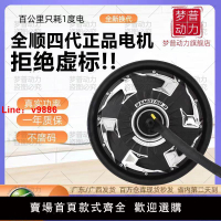 【台灣公司 超低價】全順電機10寸12寸四代1500w2000w3000w4000w瓦片電機省電版增強版