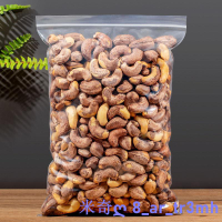 【新貨】越南腰果凈重500g(1斤)炭燒帶衣皮堅果干果零食批發大禮包250g 堅果 零食 米奇