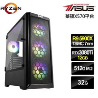 【華碩平台】R9十二核{七罪海神}RTX3080Ti獨顯水冷電玩機(R9-5900X/32G/512G_SSD/RTX3080Ti-12G)