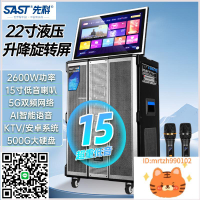SAST/先科家庭ktv音響一體機套裝家用移動k歌視頻唱歌大音箱-莉子百貨